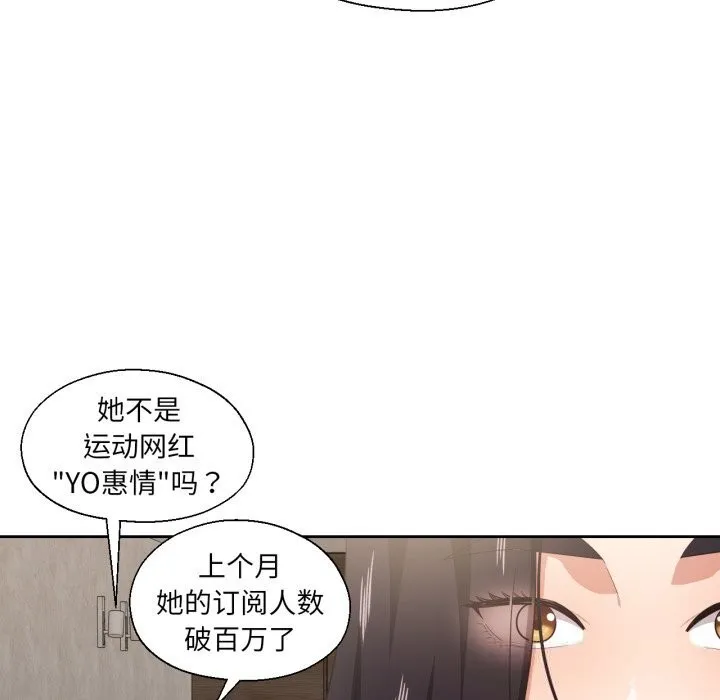 我的傻瓜男友 第25話 第11页