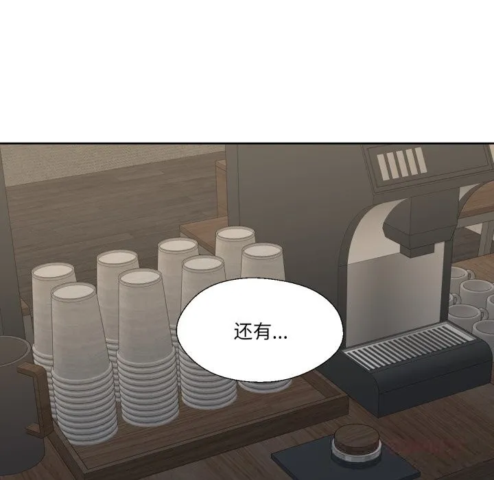 我的傻瓜男友 第25話 第21页