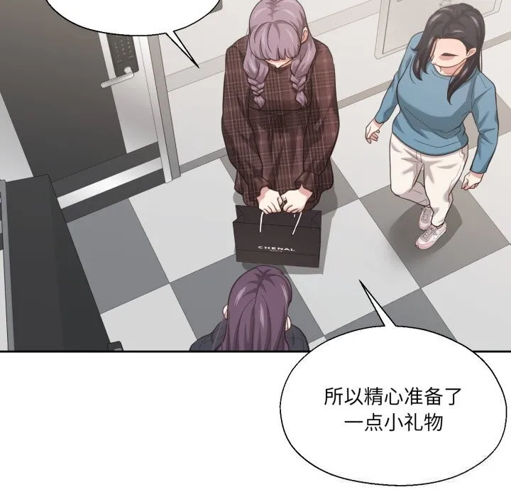 我的傻瓜男友 第25話 第64页