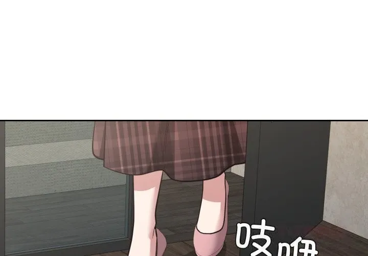 我的傻瓜男友 第25話 第3页