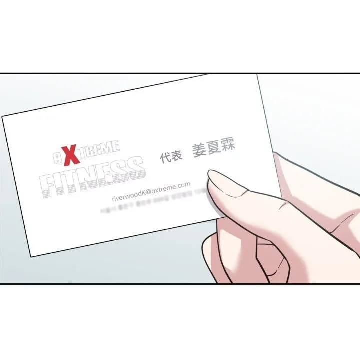 我的傻瓜男友 第25話 第116页