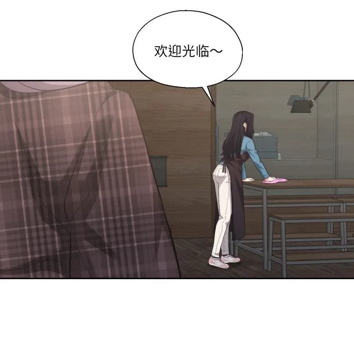 我的傻瓜男友 第25話 第5页