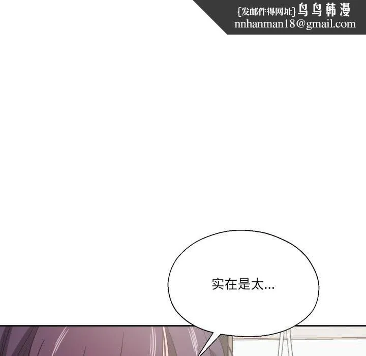 我的傻瓜男友 第25話 第61页