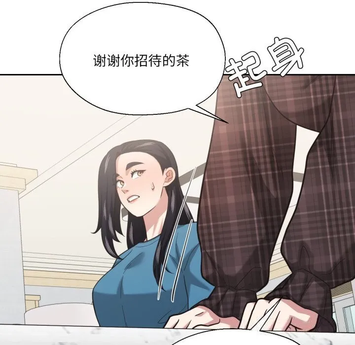 我的傻瓜男友 第25話 第92页