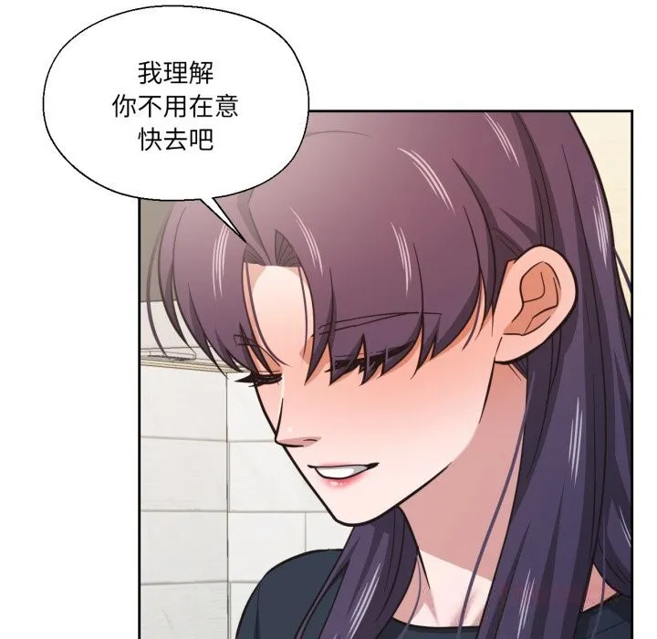 我的傻瓜男友 第25話 第99页