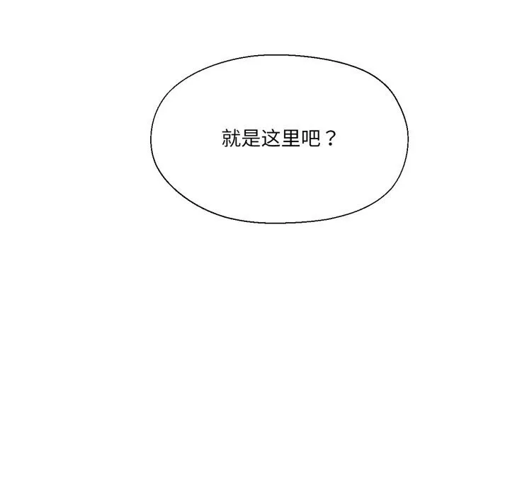 我的傻瓜男友 第25話 第119页