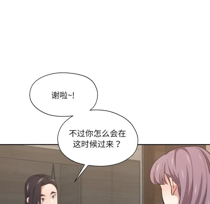 我的傻瓜男友 第25話 第31页