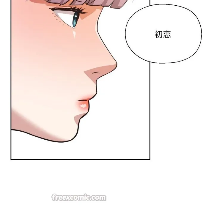 我的傻瓜男友 第25話 第84页