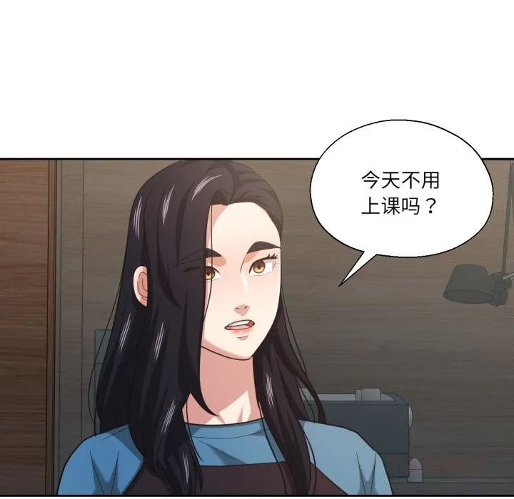 我的傻瓜男友 第25話 第33页