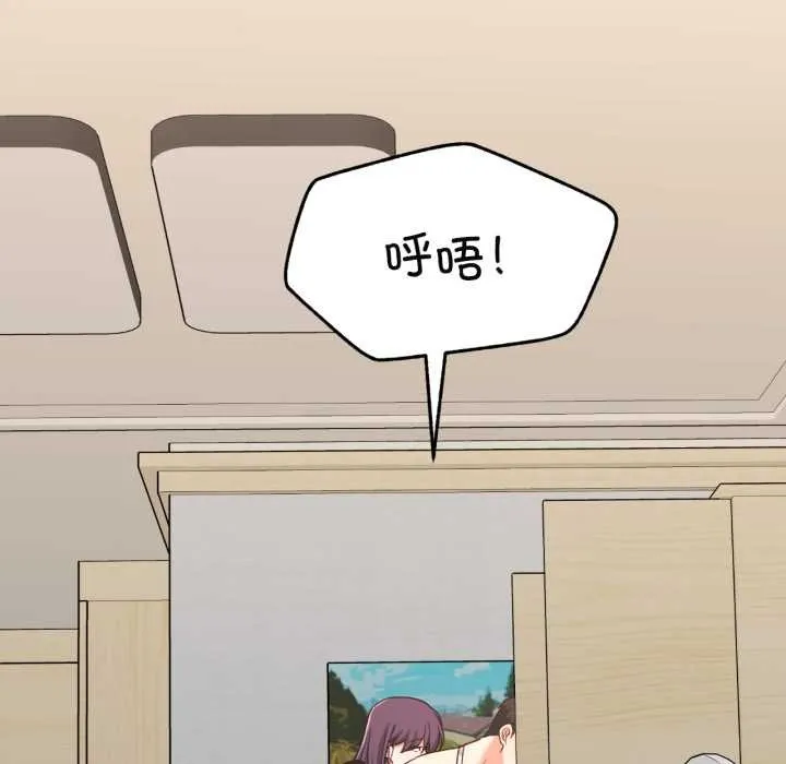 我的傻瓜男友 第43話 第85页