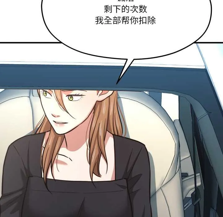 我的傻瓜男友 第43話 第22页