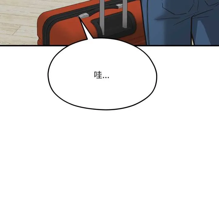 我的傻瓜男友 第43話 第48页