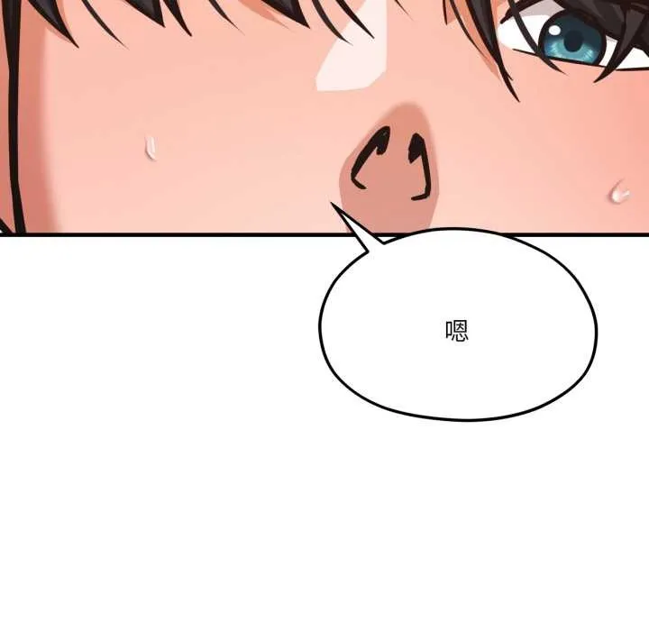 我的傻瓜男友 第43話 第103页
