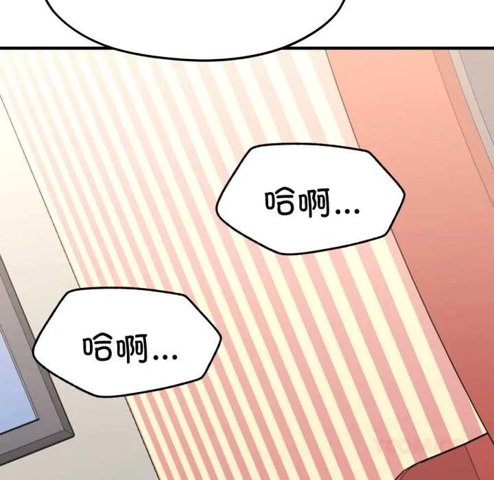 我的傻瓜男友 第43話 第110页
