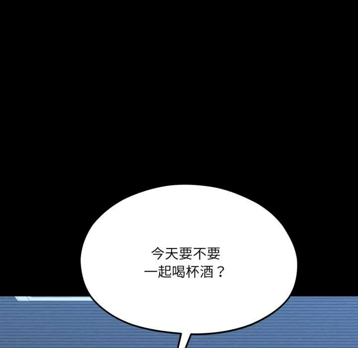 我的傻瓜男友 第43話 第138页