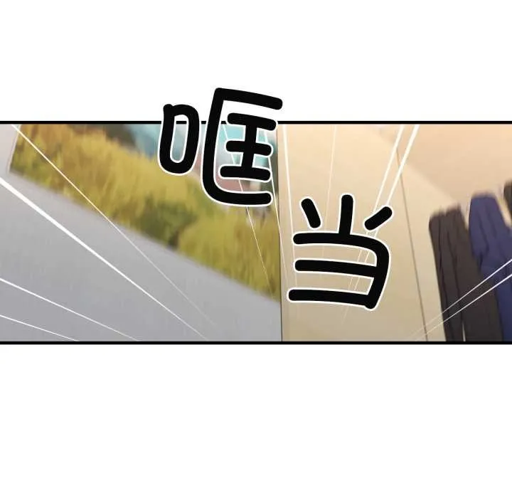 我的傻瓜男友 第43話 第94页