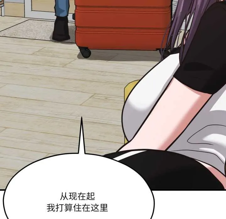 我的傻瓜男友 第43話 第42页