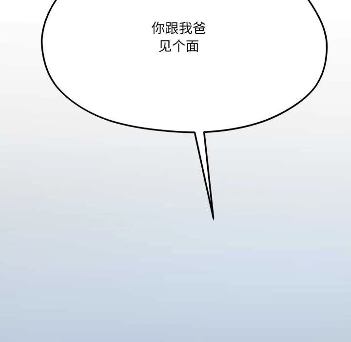 我的傻瓜男友 第43話 第27页