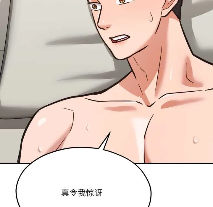 我的傻瓜男友 第43話 第109页