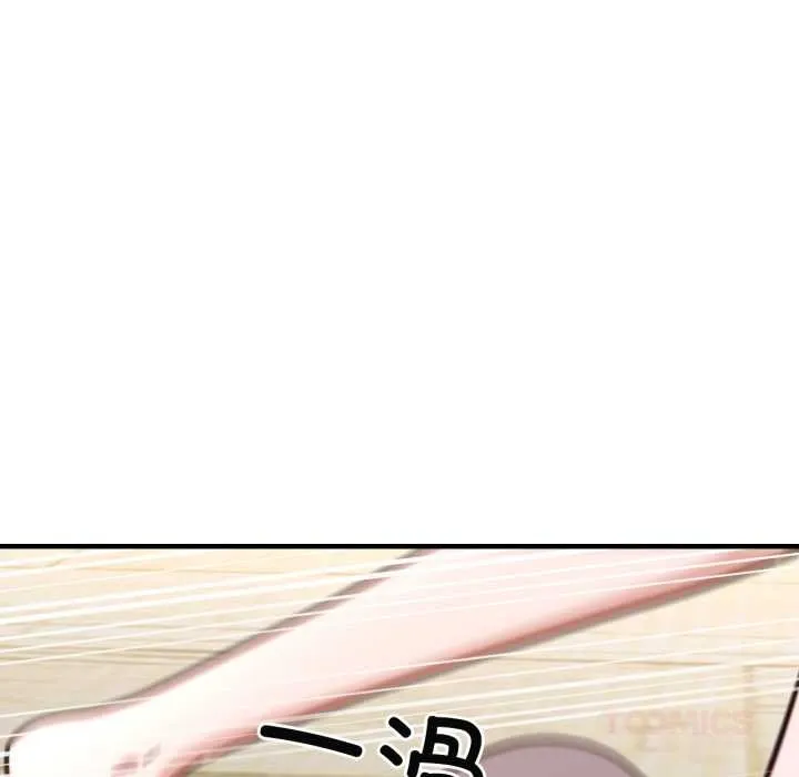 我的傻瓜男友 第43話 第92页
