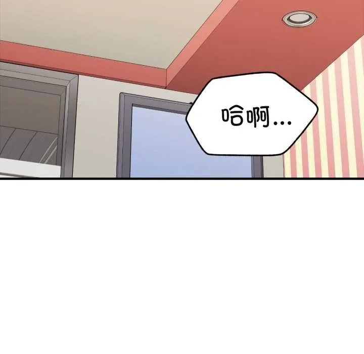 我的傻瓜男友 第43話 第107页
