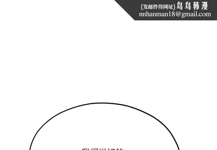 我的傻瓜男友 第43話 第1页