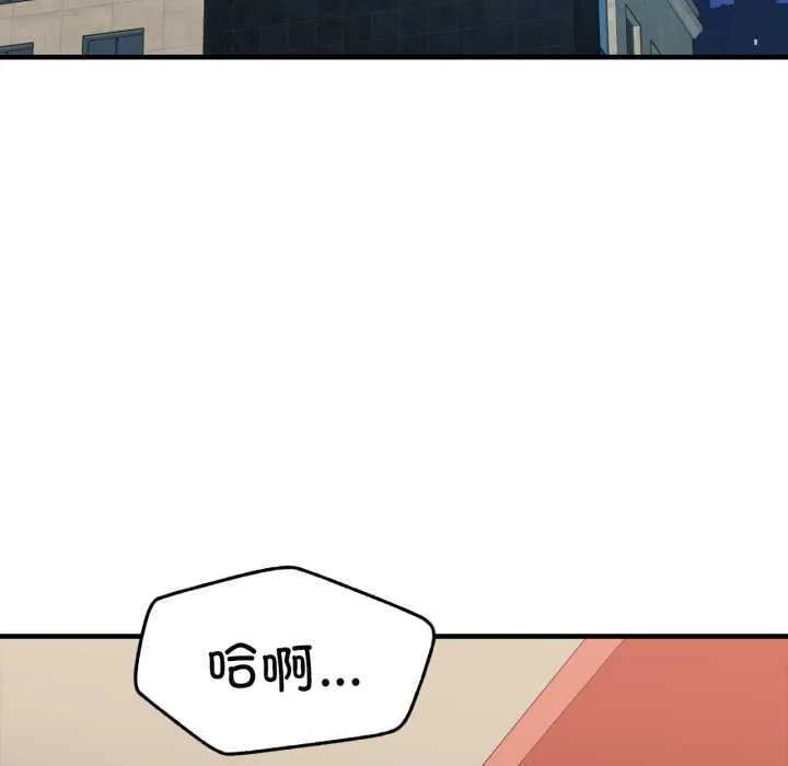 我的傻瓜男友 第43話 第106页
