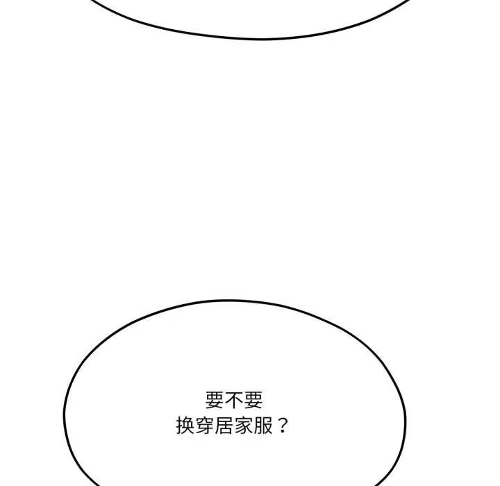 我的傻瓜男友 第43話 第70页