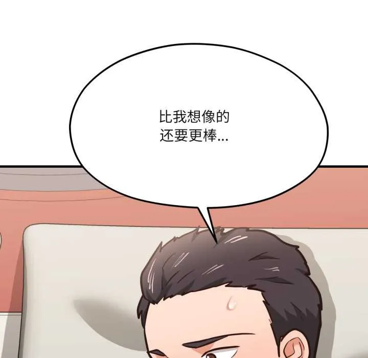 我的傻瓜男友 第43話 第108页