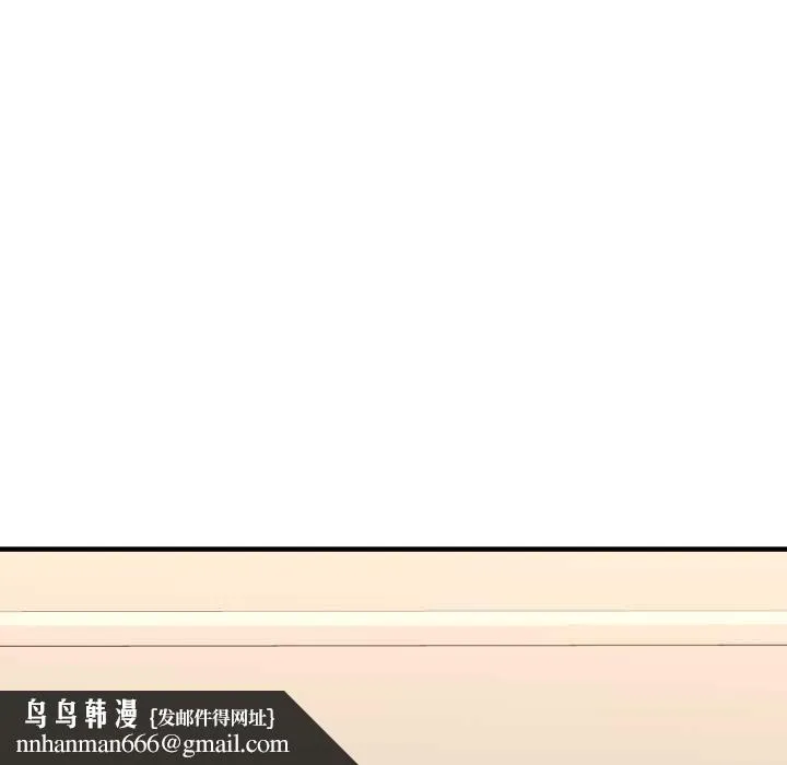 我的傻瓜男友 第43話 第84页