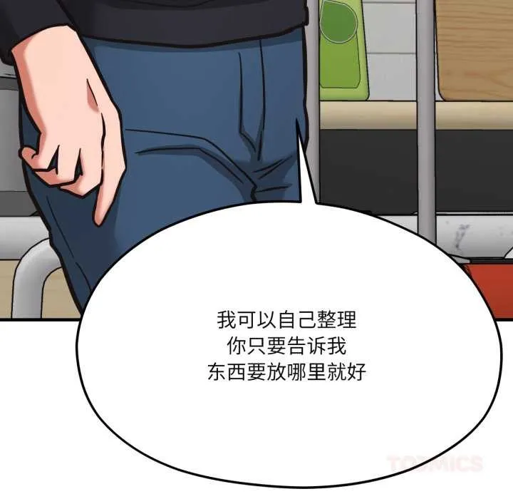 我的傻瓜男友 第43話 第56页