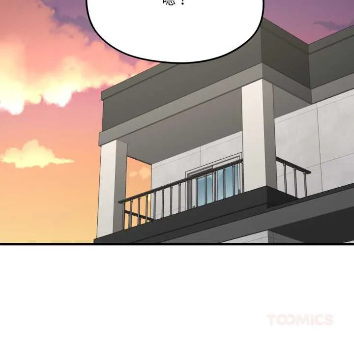 我的傻瓜男友 第43話 第39页
