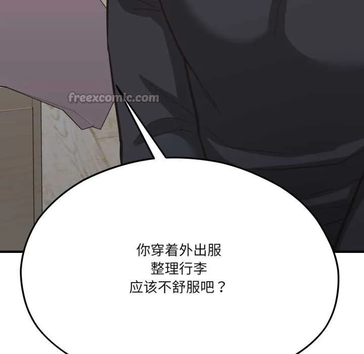 我的傻瓜男友 第43話 第69页