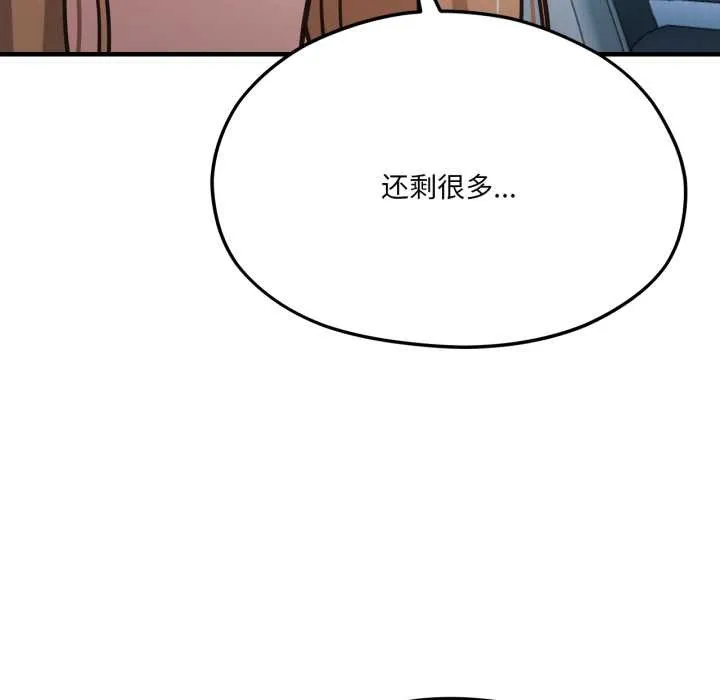 我的傻瓜男友 第43話 第8页