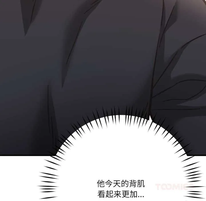 我的傻瓜男友 第43話 第65页