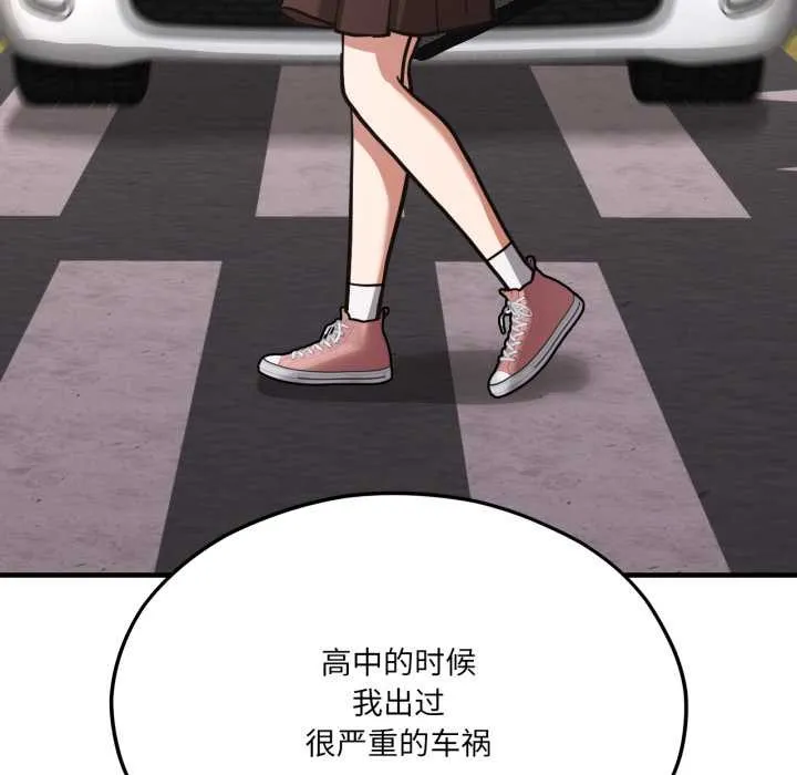 我的傻瓜男友 第43話 第165页