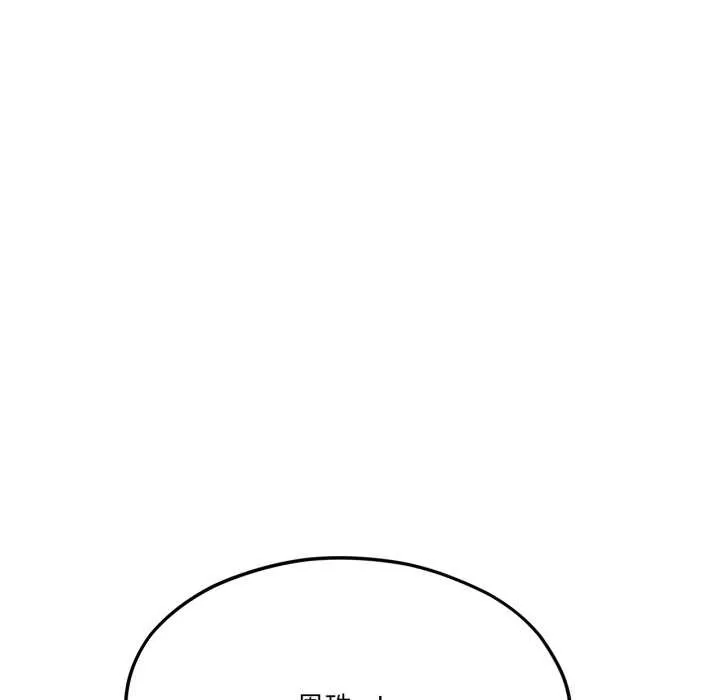 我的傻瓜男友 第43話 第95页