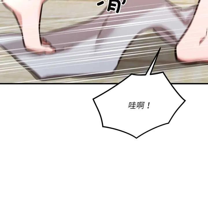 我的傻瓜男友 第43話 第93页