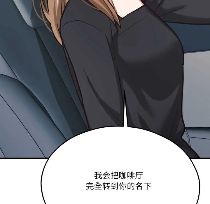 我的傻瓜男友 第43話 第34页