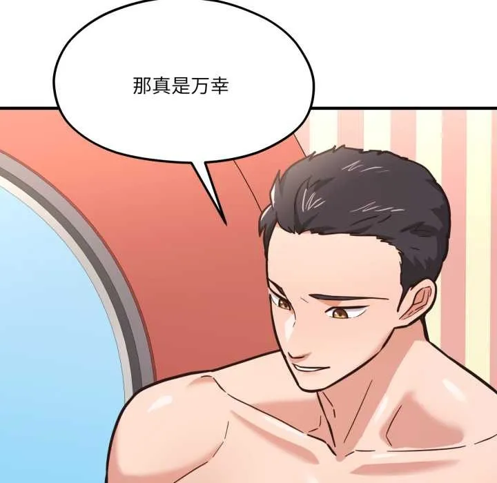 我的傻瓜男友 第43話 第144页
