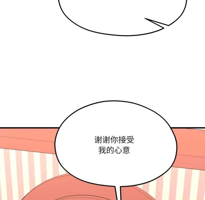 我的傻瓜男友 第43話 第127页