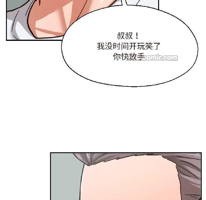 我的傻瓜男友 第37話 第150页
