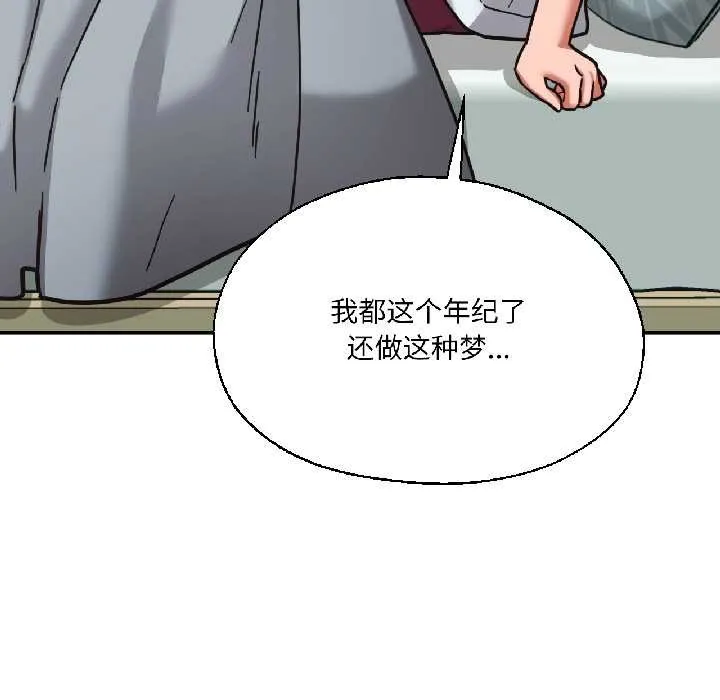 我的傻瓜男友 第37話 第73页