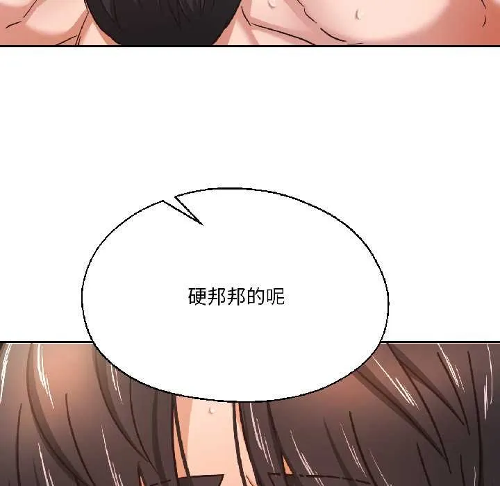 我的傻瓜男友 第37話 第38页