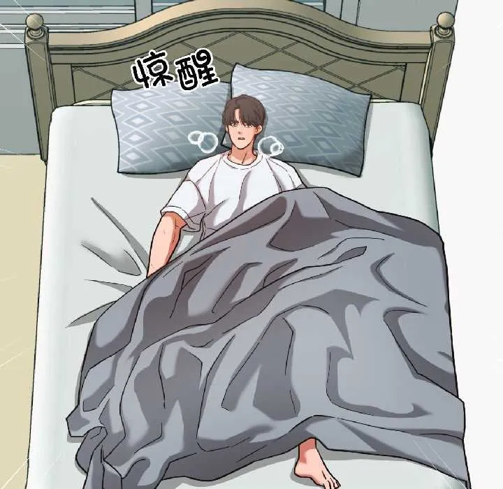 我的傻瓜男友 第37話 第64页