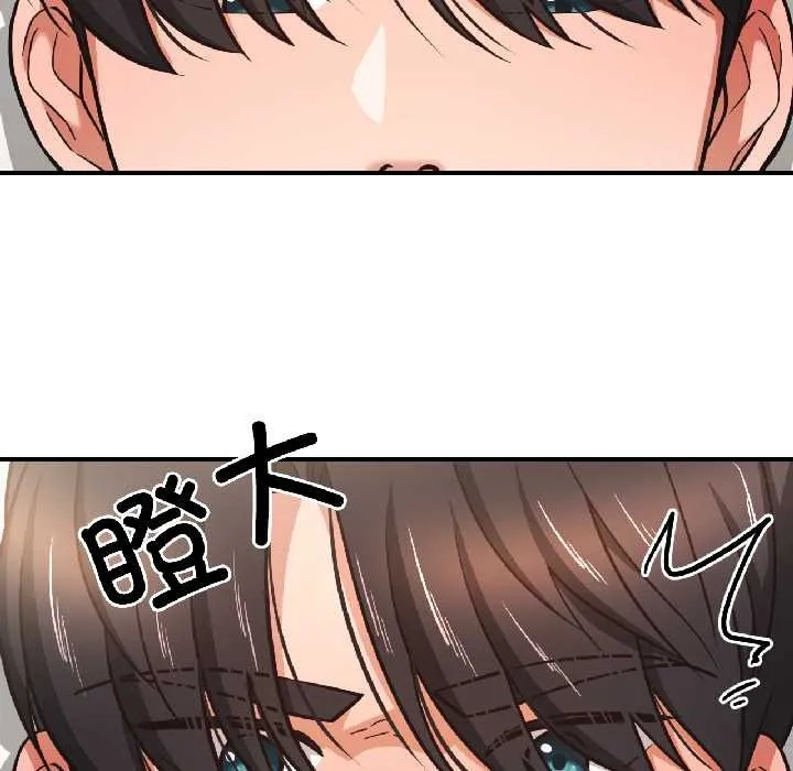 我的傻瓜男友 第37話 第5页