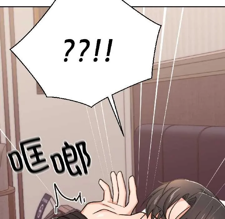 我的傻瓜男友 第37話 第18页