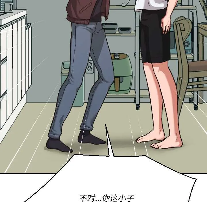 我的傻瓜男友 第37話 第103页