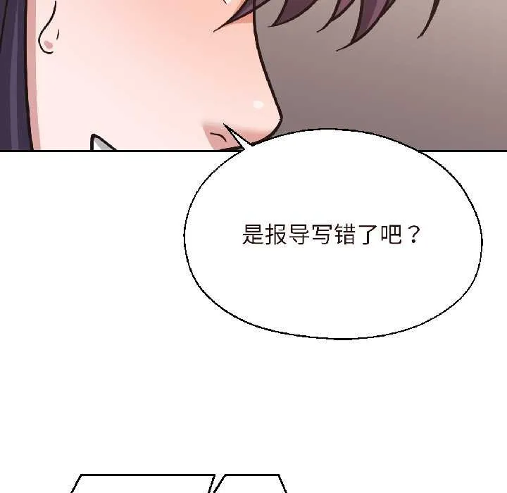 我的傻瓜男友 第37話 第131页