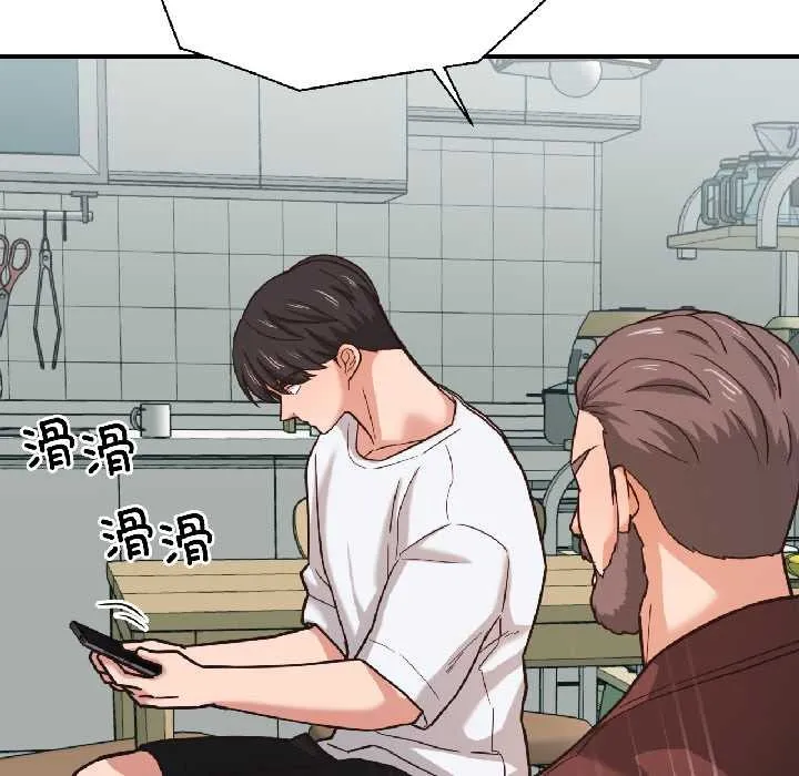 我的傻瓜男友 第37話 第110页